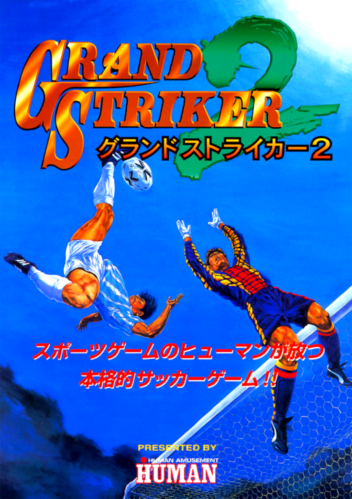 Grand Striker 2 (Japan) Game Cover